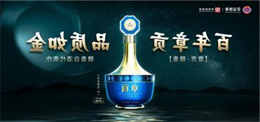 品质向上而行！<a href='http://zn8e.ipartsolution.com'>买球盘口</a>赣香专家鉴评研讨会即将启幕